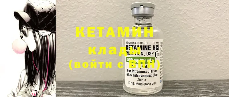 Кетамин ketamine  кракен   Балей  дарк нет Telegram  как найти закладки 